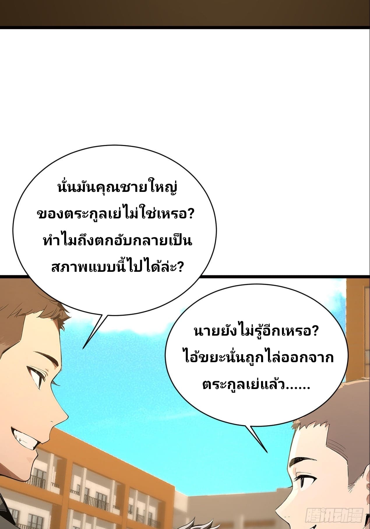 Declining Elite School Recruitment: Showdown—I'm Actually an Immortal Venerable—การกลับมาเกิดใหม่ของเซียนอมตะแห่งแดนสวรรค์! ตอนที่ 2 หน้า 34