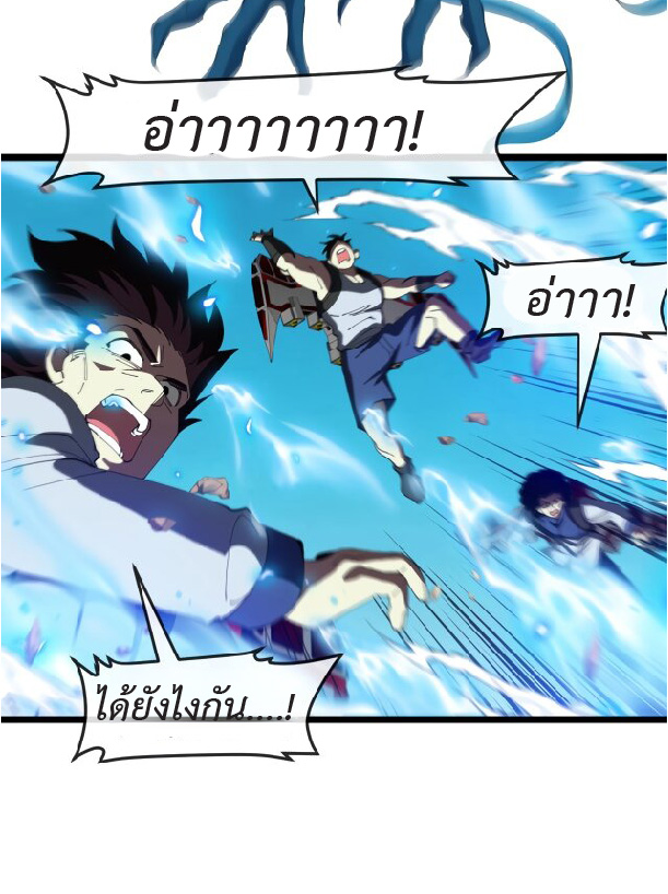 Super god system  ระบบสุดเทพ ตอนที่ 94 หน้า 21