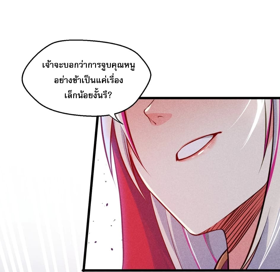 สุดยอดพ่อครัวเจ้าแห่งฮาเร็ม ตอนที่ 3 หน้า 6