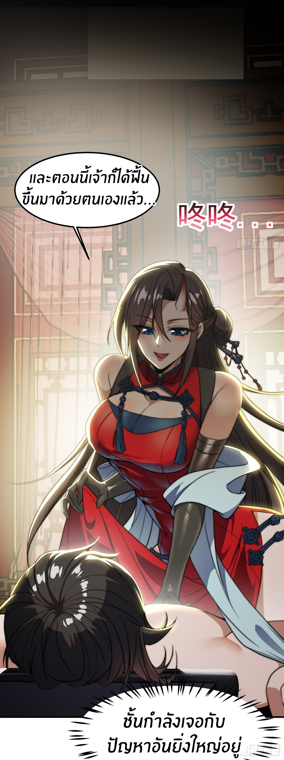 The opening is bound to the Holy Maiden system ตอนที่ 1 หน้า 11