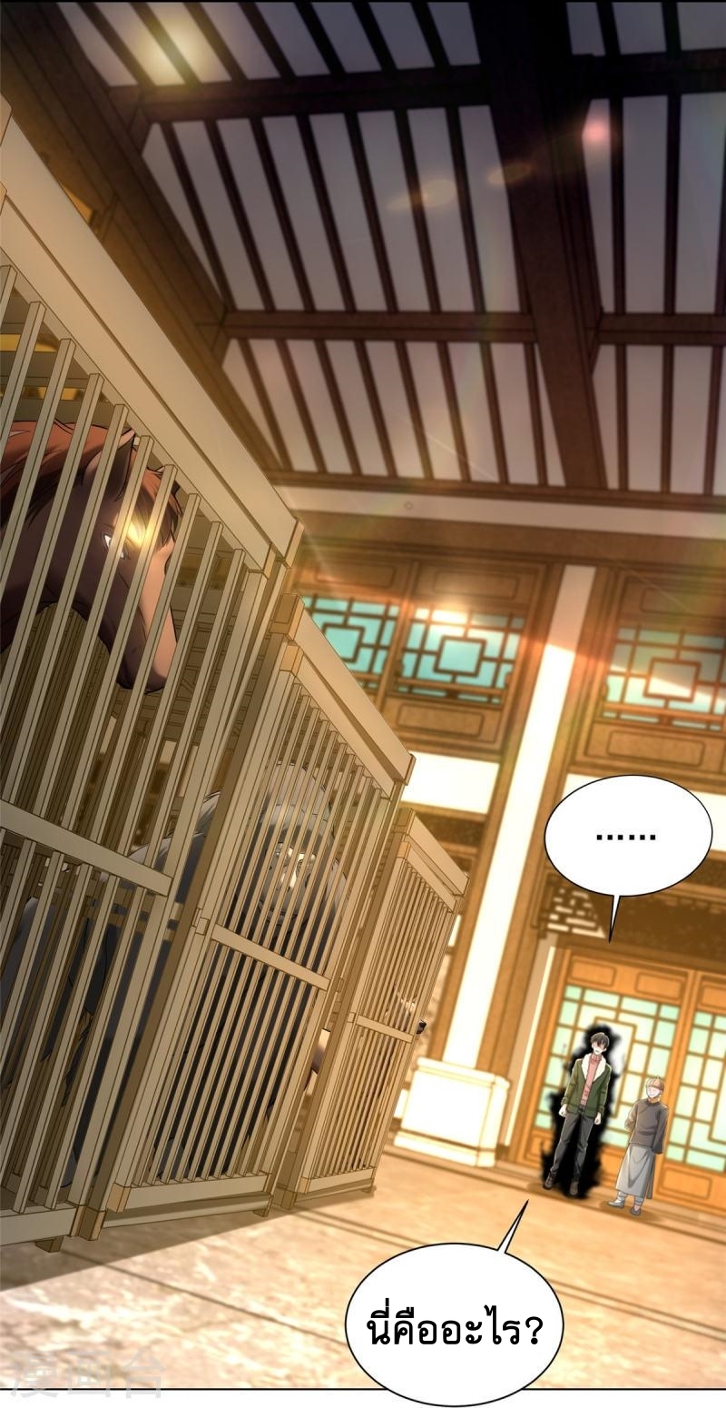 บุรุษไปรษณีย์ไม่จำกัด ตอนที่ 278 หน้า 11