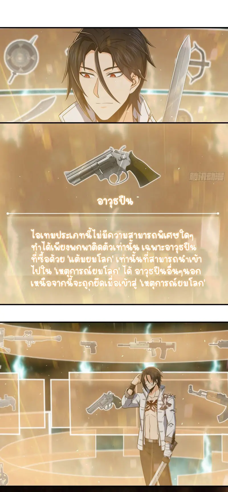 All starts with Ubume ตอนที่ 37 หน้า 7