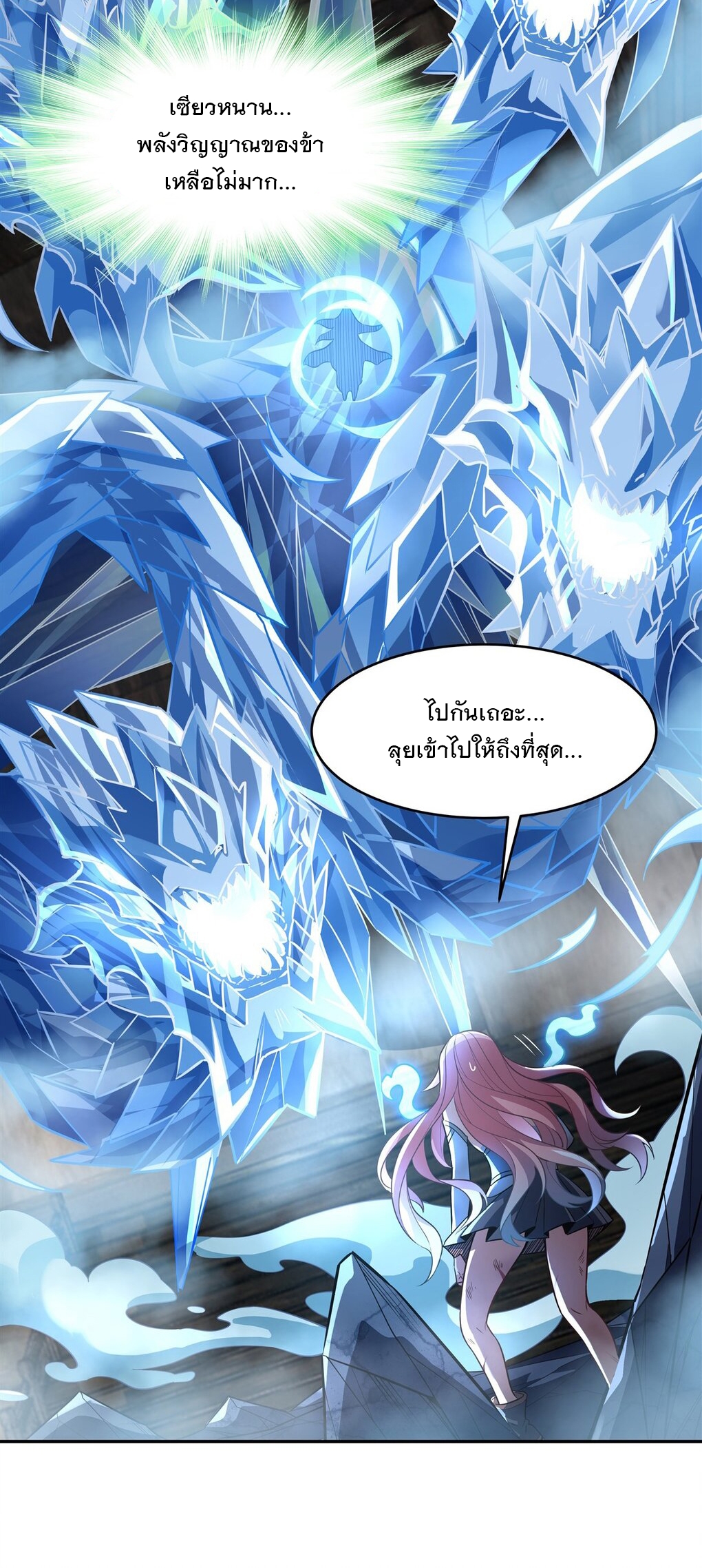 ศิษย์ของข้าล้วนมีอนาคตที่ยิ่งใหญ่ (ชนจีน) ตอนที่ 62 หน้า 52