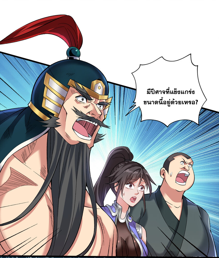 ข้าอยู่อย่างสันโดษมากว่า 100,000 ปี (ทันจีน) ตอนที่ 37 หน้า 14