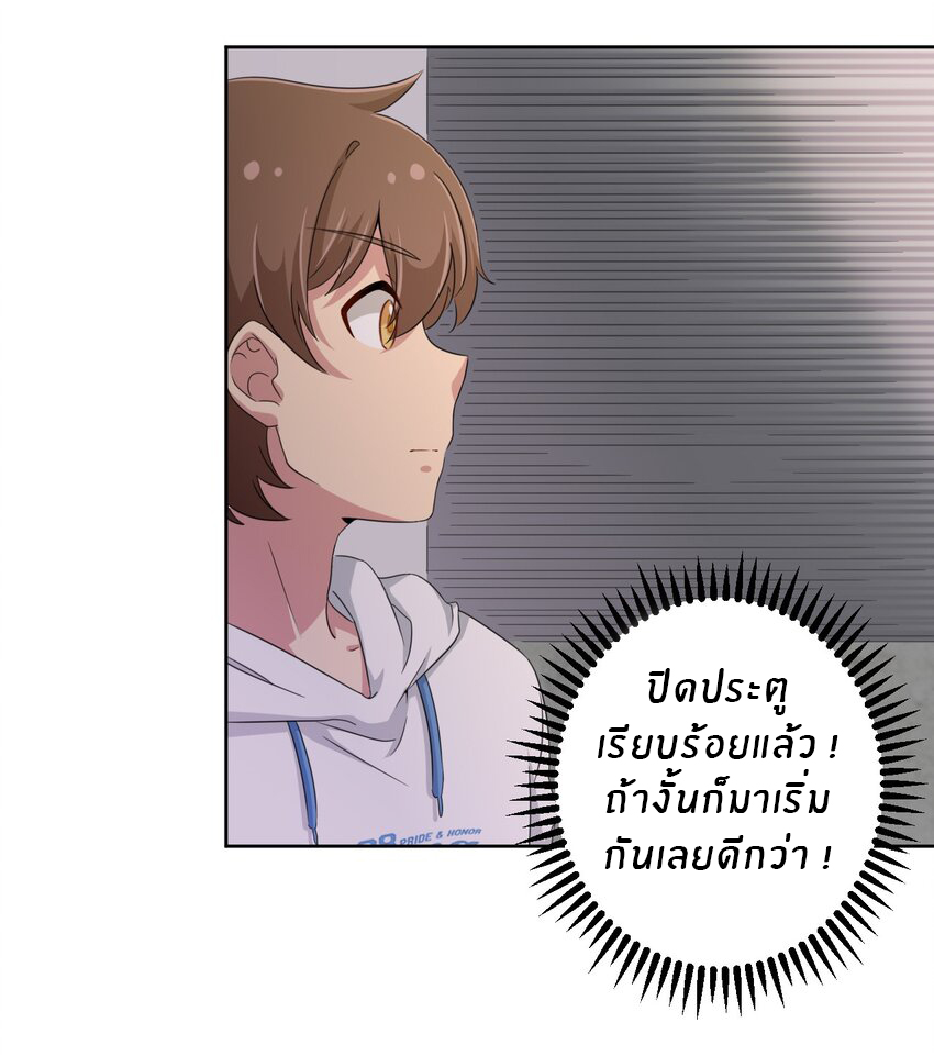 What is the use of God giving me this embarrassing superpower? ตอนที่ 23 หน้า 22