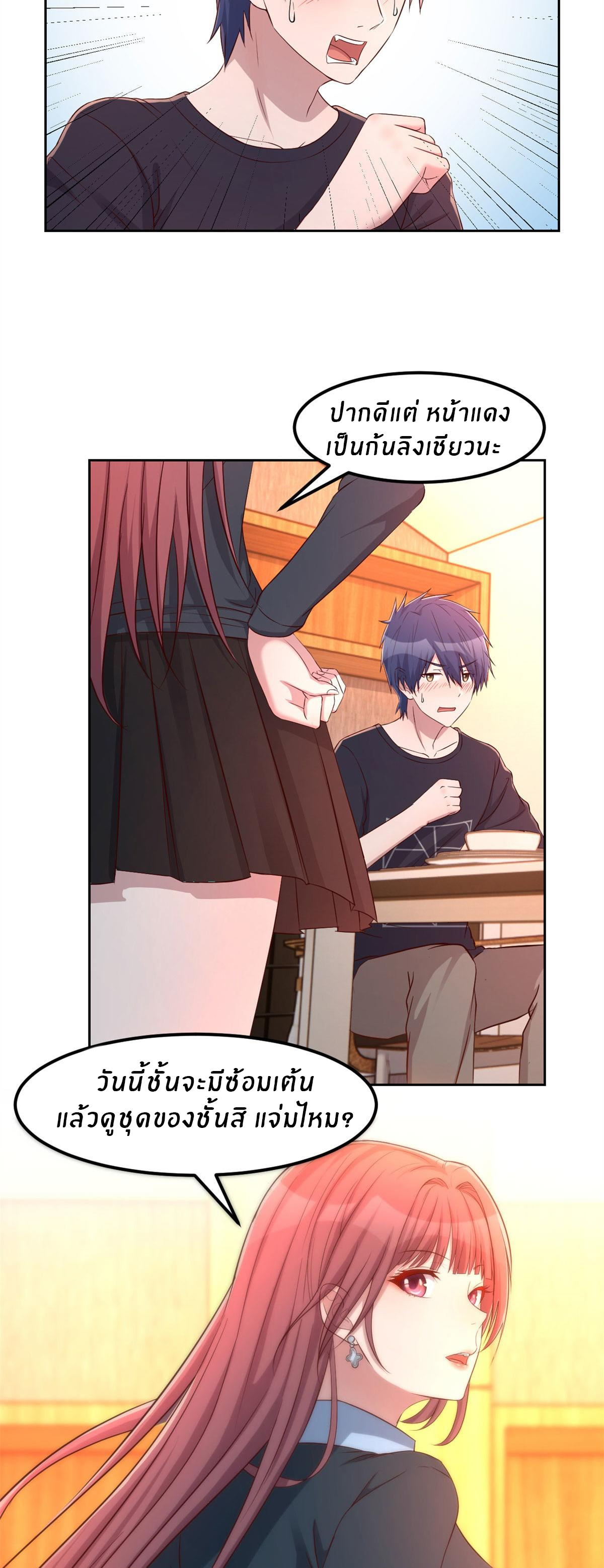 พี่สาวอยากเล่นคุณ ตอนที่ 56 หน้า 16