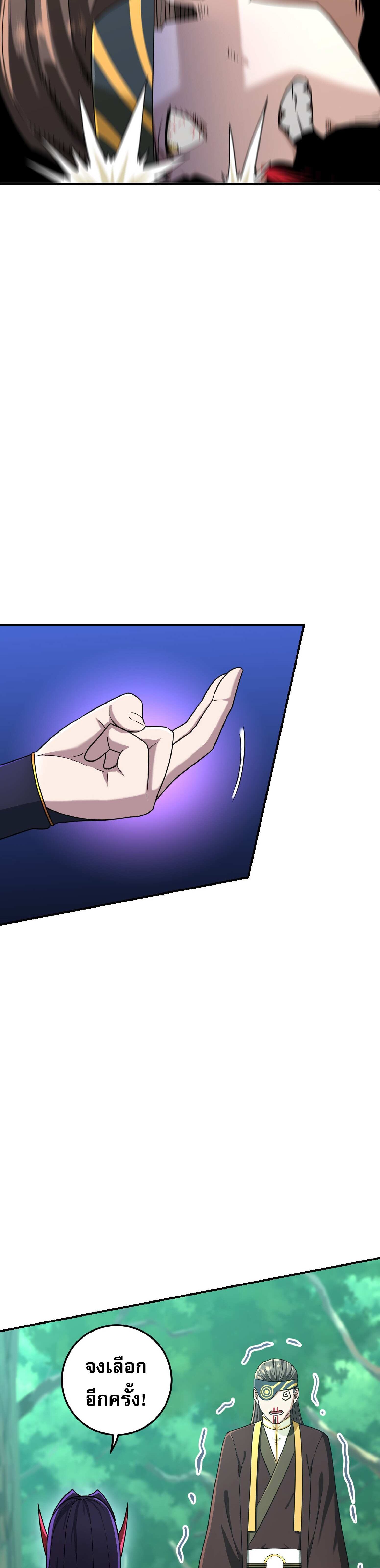 เกิดใหม่ในร่างบรรพบุรุษลัทธิมาร(จบ) ตอนที่ 14 หน้า 39