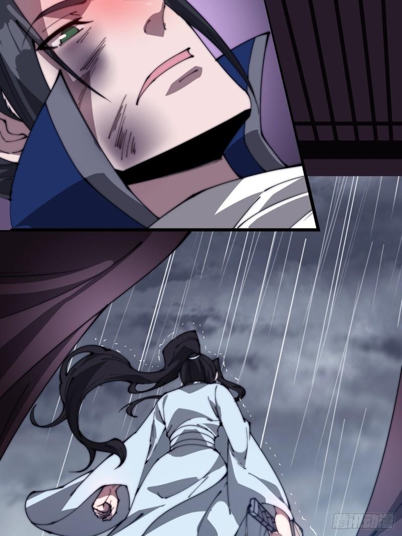 Starting a Mountain ตอนที่ 257 หน้า 23