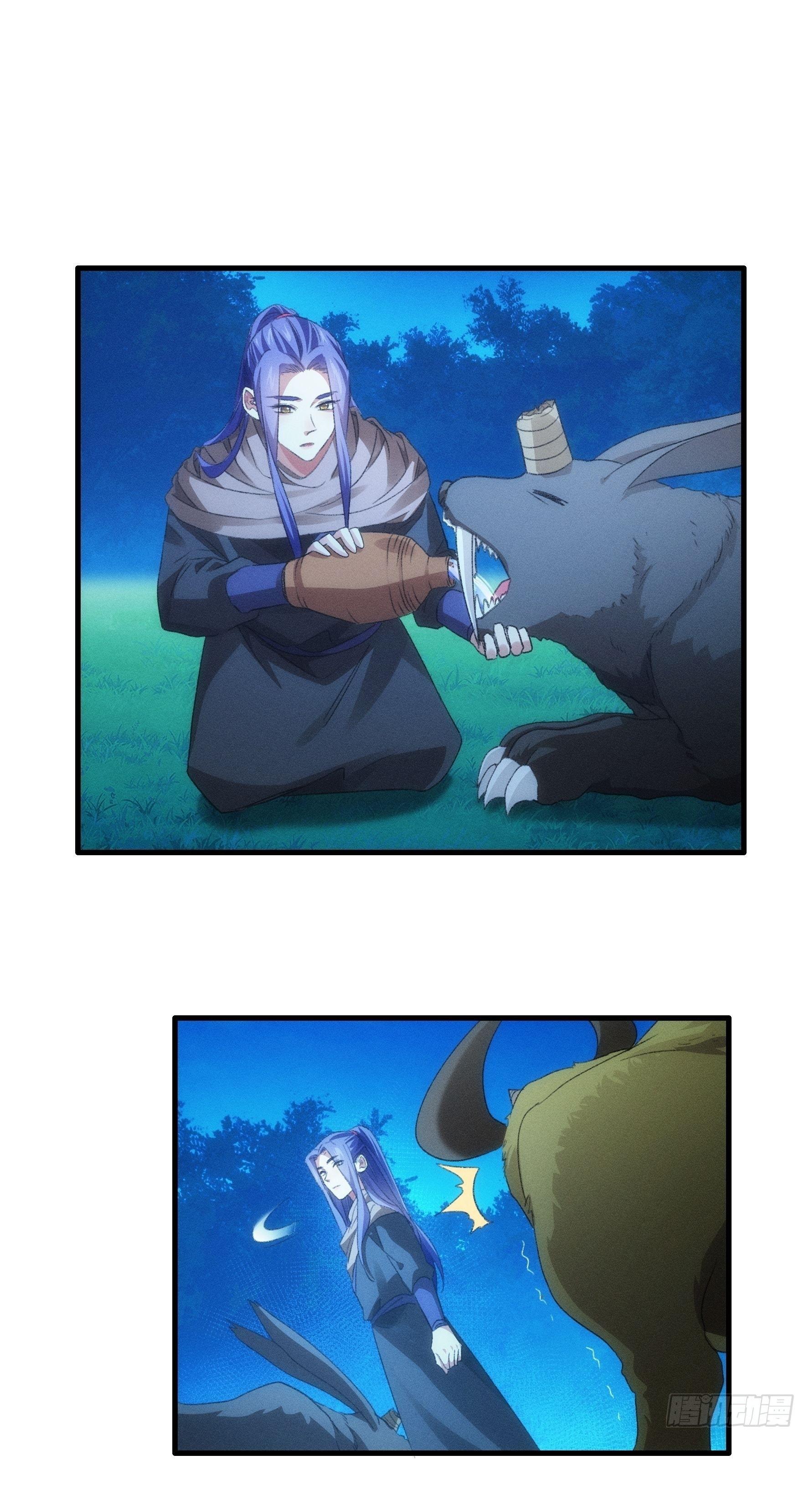 ข้าแค่ไม่เล่นไพ่ตามเกม ตอนที่ 44 หน้า 17