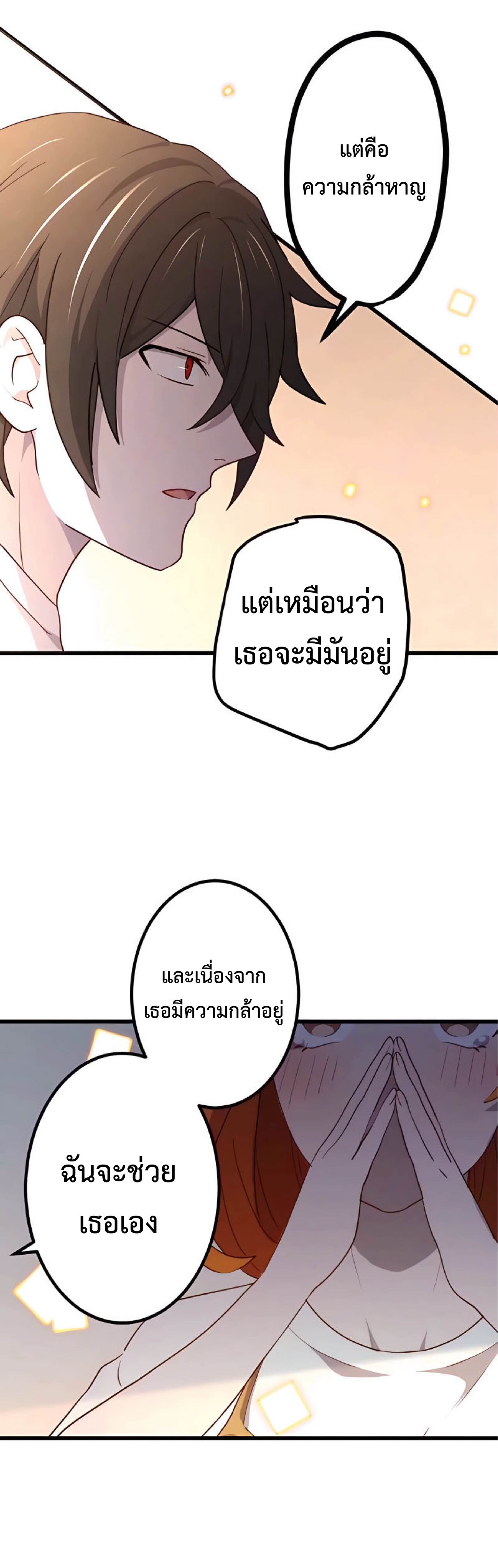 การกลับชาติมาเกิดของจอมเวทย์ต้องห้าม (Reincarnation of the Forbidden Archmage) ตอนที่ 13 หน้า 36