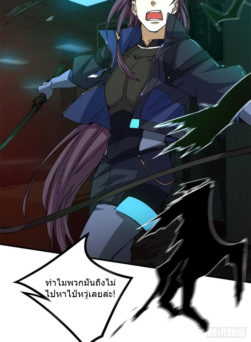 Doomsday Jigsaw Puzzle ตอนที่ 8 หน้า 6