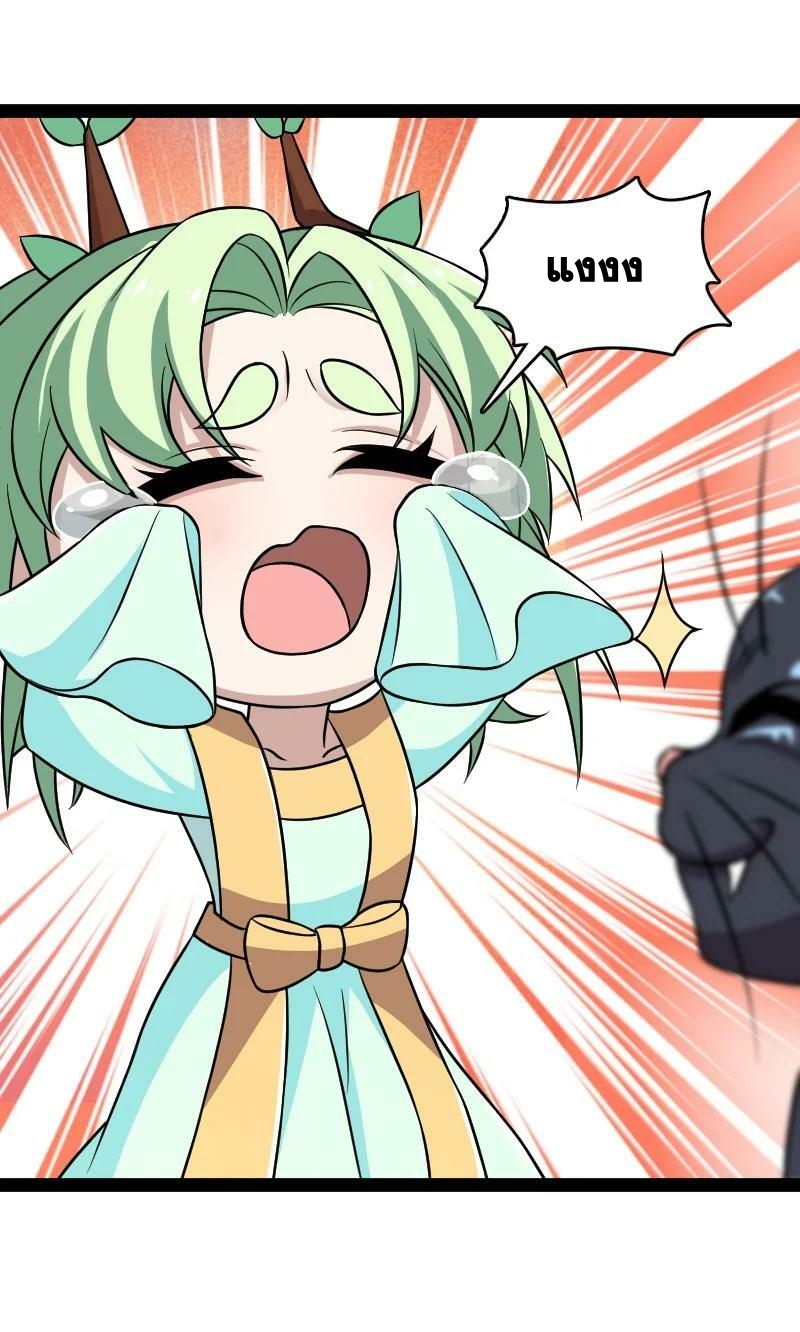 ชีวิตอันสันโดษของจักพรรดิ์หลินเกอ ตอนที่ 194 หน้า 33