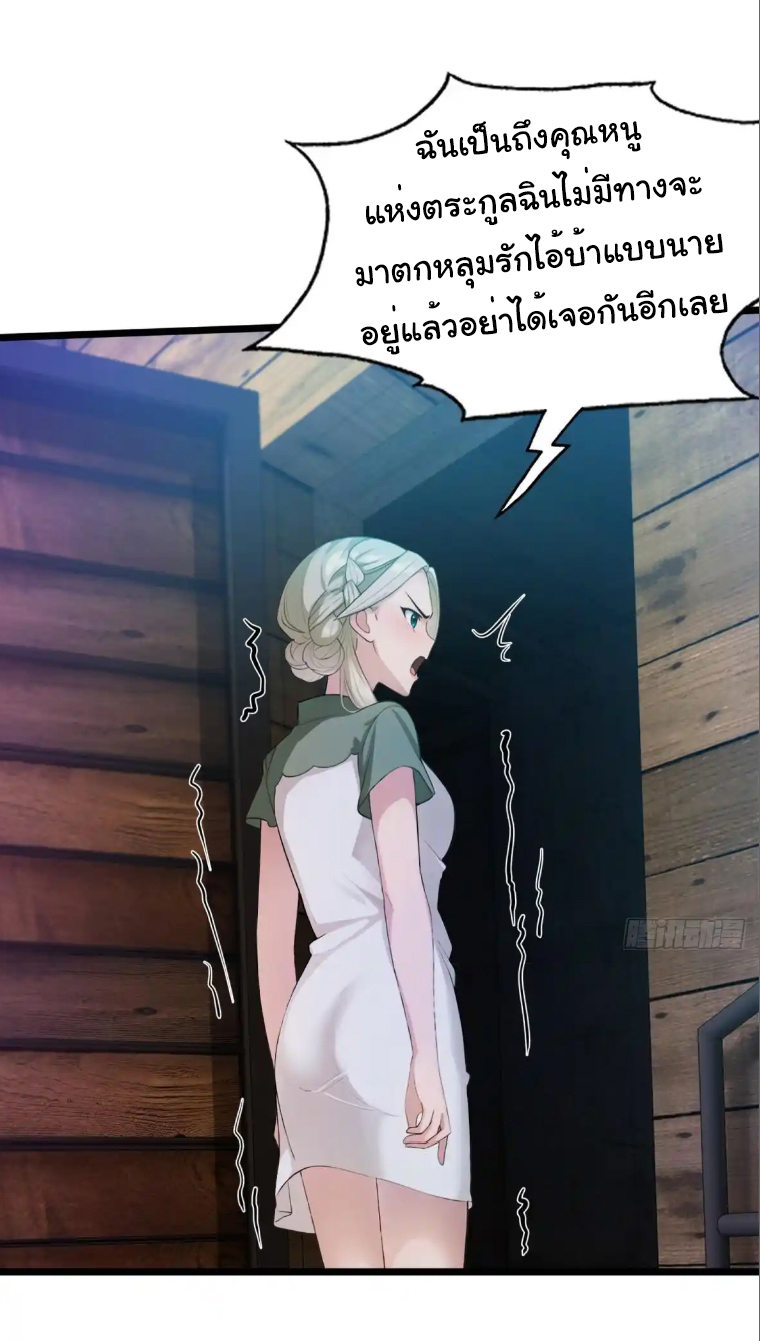 ภรรยาจักรพรรดินีกับสามีขยะ ตอนที่ 47 หน้า 13