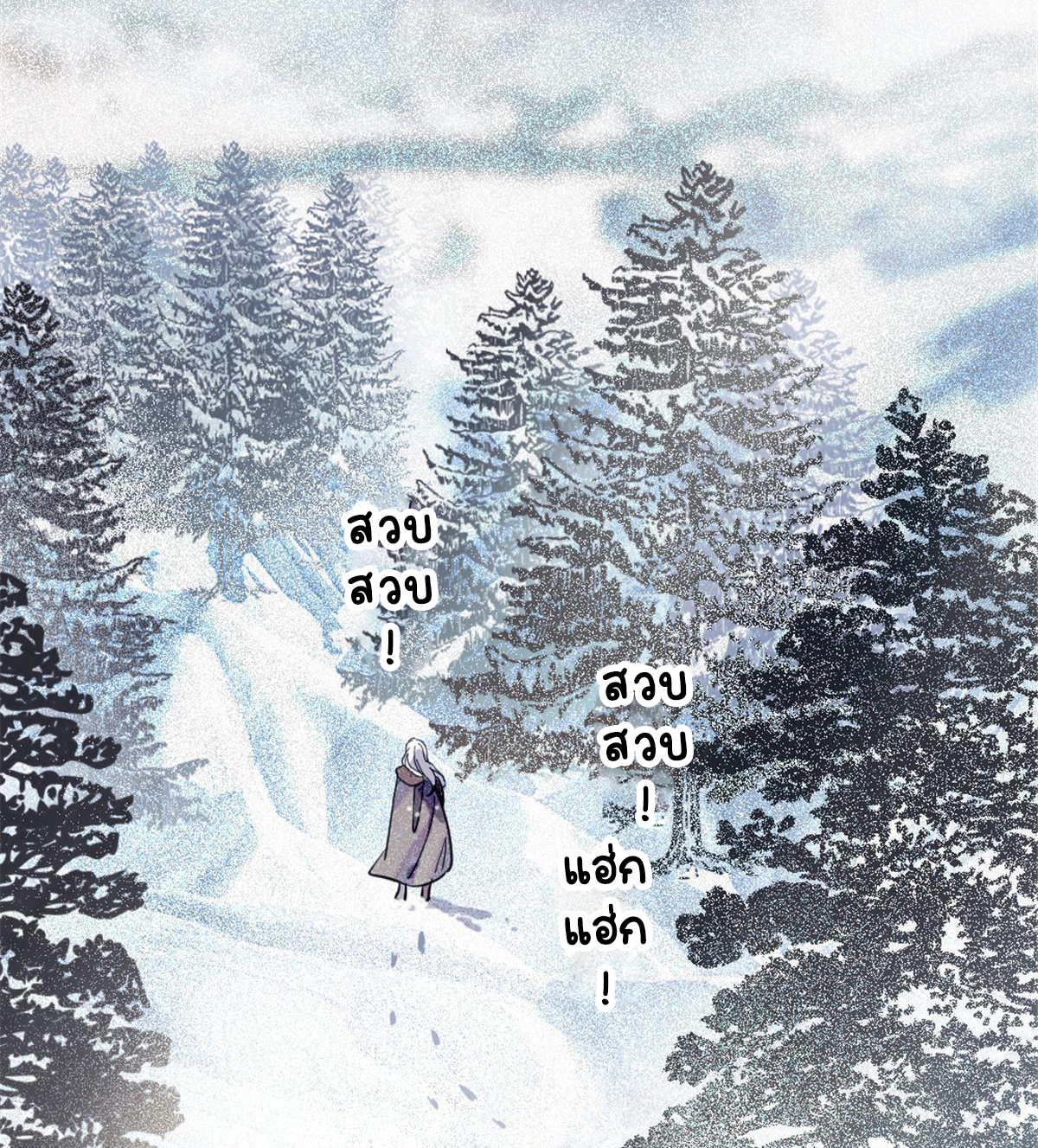 Romance In The Beast World ตอนที่ 50 หน้า 45