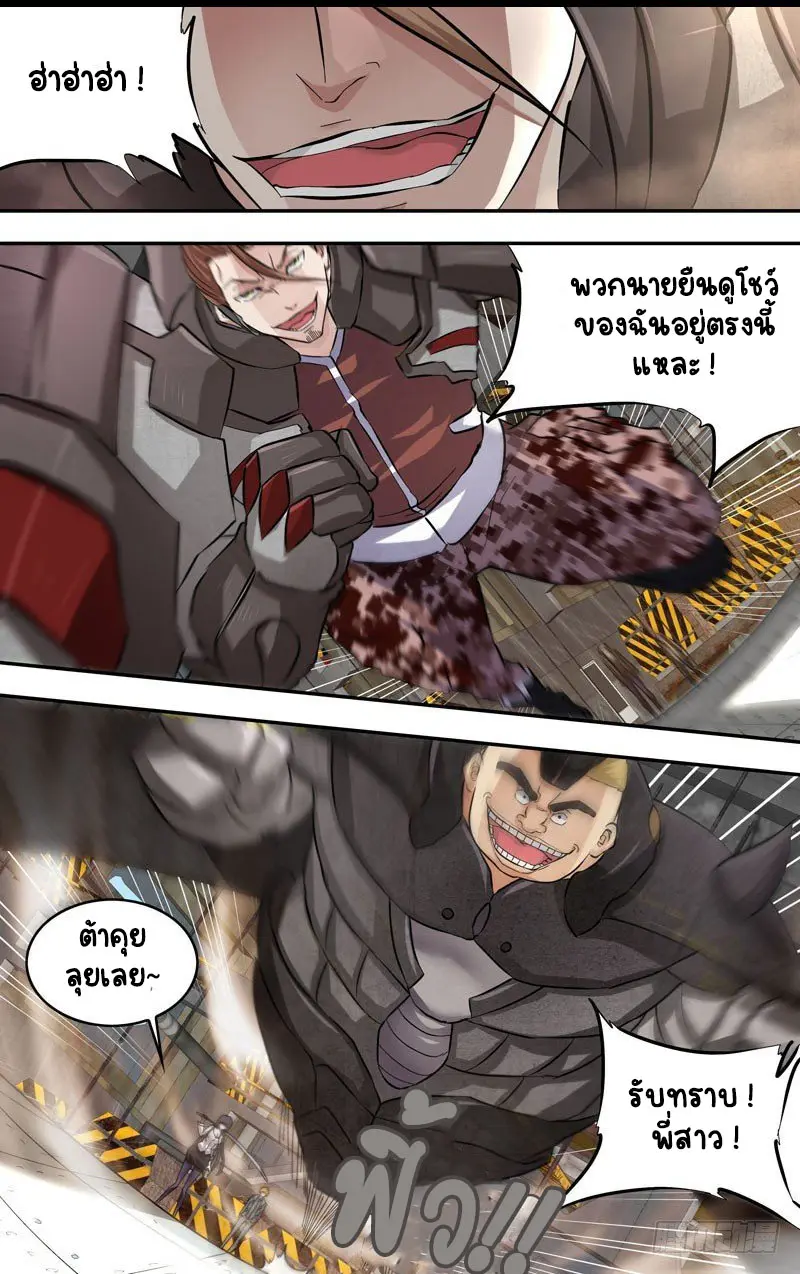  Metamorphosis ตอนที่ 11 หน้า 6