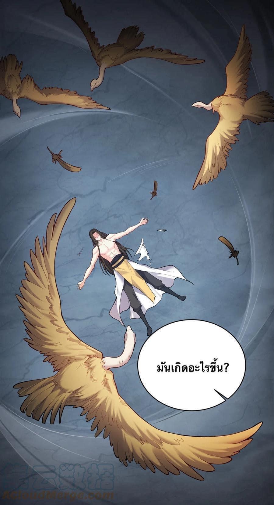 เทพวายร้ายกลับชาติมาเกิดใหม่ ตอนที่ 60 หน้า 15