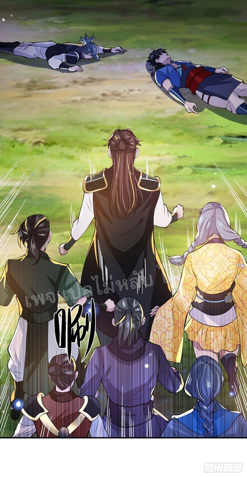 ราชันย์เทพยุทธ์มังกรผงาดฟ้า ตอนที่ 17 หน้า 15