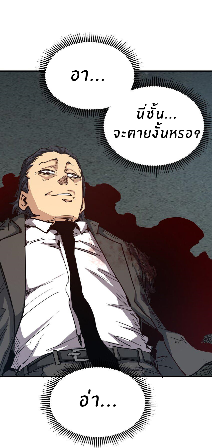 (ทันต้นฉบับ)The catastrophe of the doomsday, the rebirth of me turned the whole family into a boss! ตอนที่ 10 หน้า 3