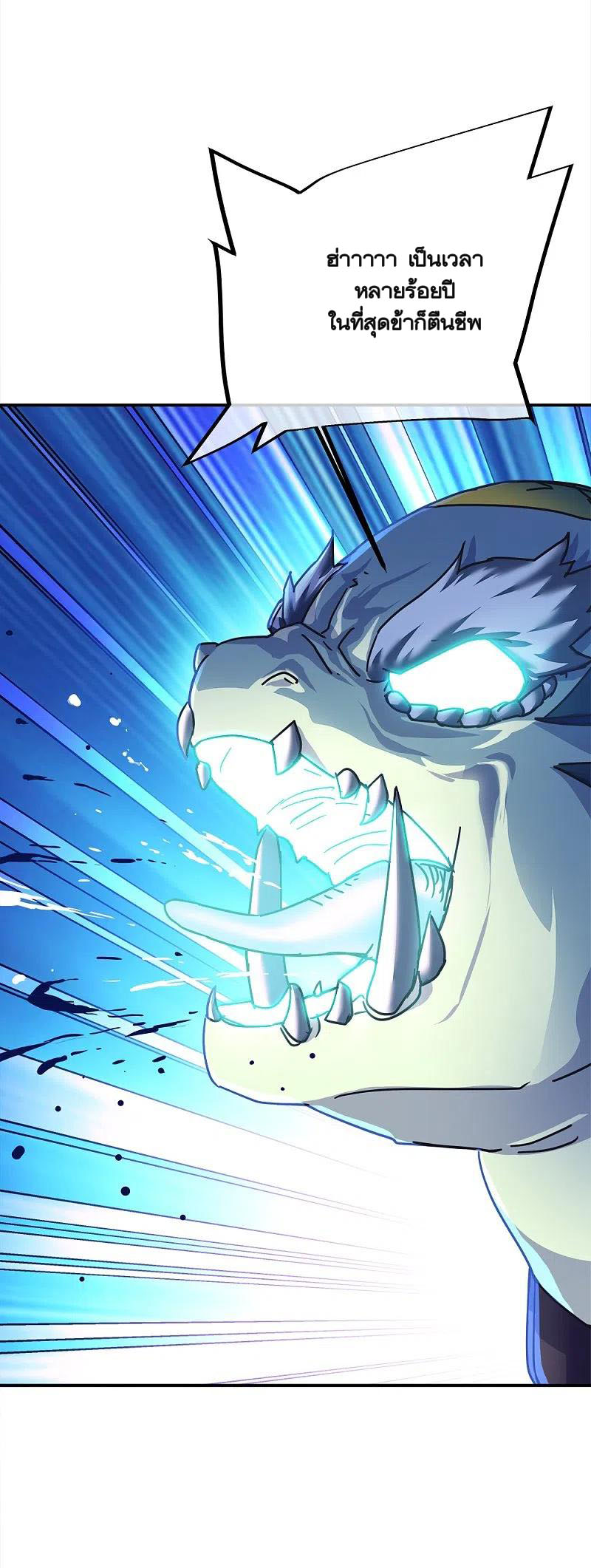 peerless battle spirit ตอนที่ 344 หน้า 58