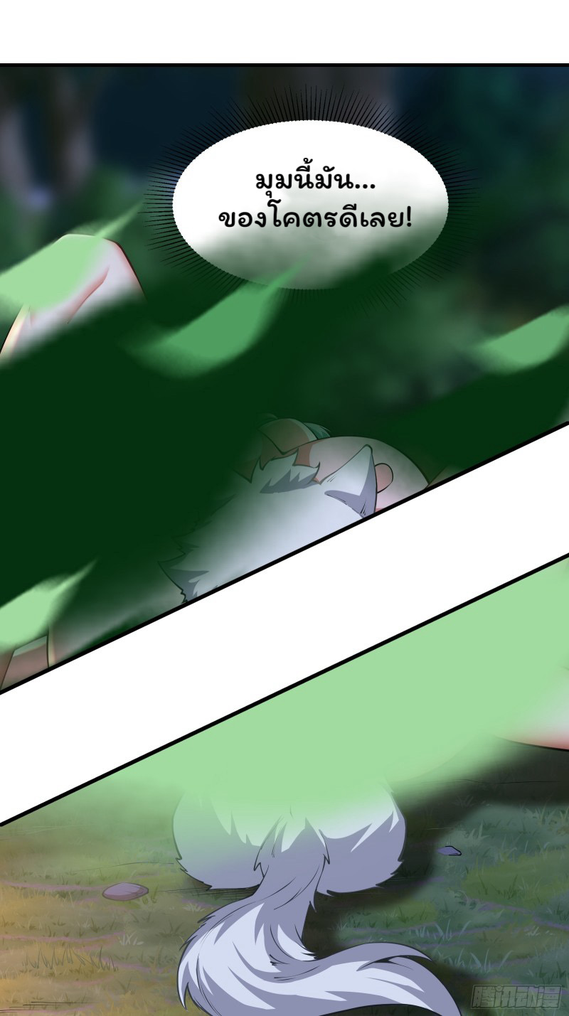 (ซ้ำกับราชันแห่งยุค)ทะลุมิติมาทั้งทีดันกลายเป็นตัวละครสุดแสนจะอาภัพไปเสียได้ ตอนที่ 14 หน้า 5