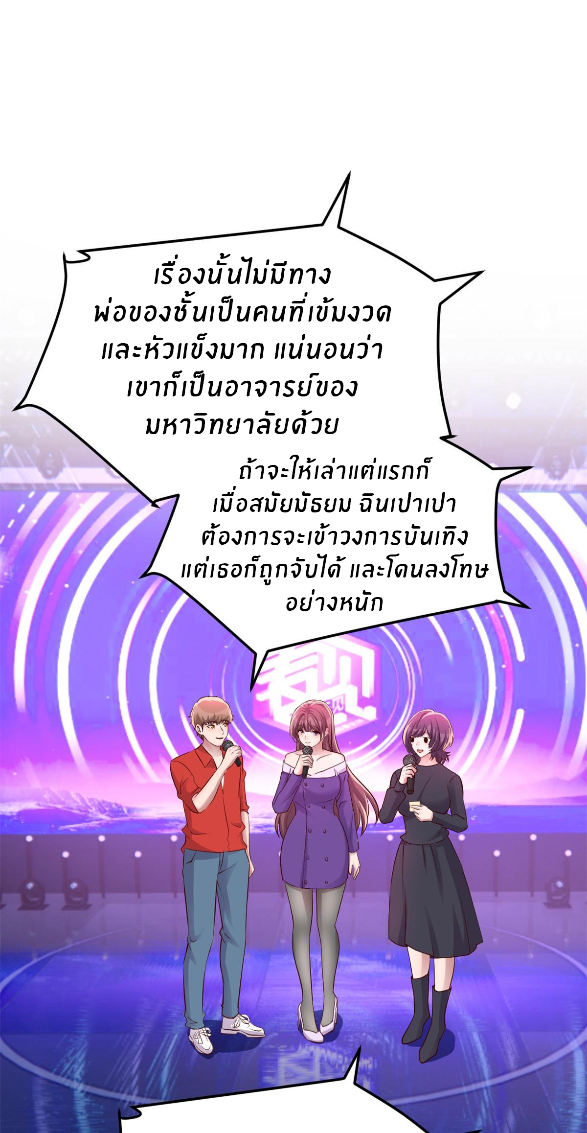 พี่สาวอยากเล่นคุณ ตอนที่ 176 หน้า 9