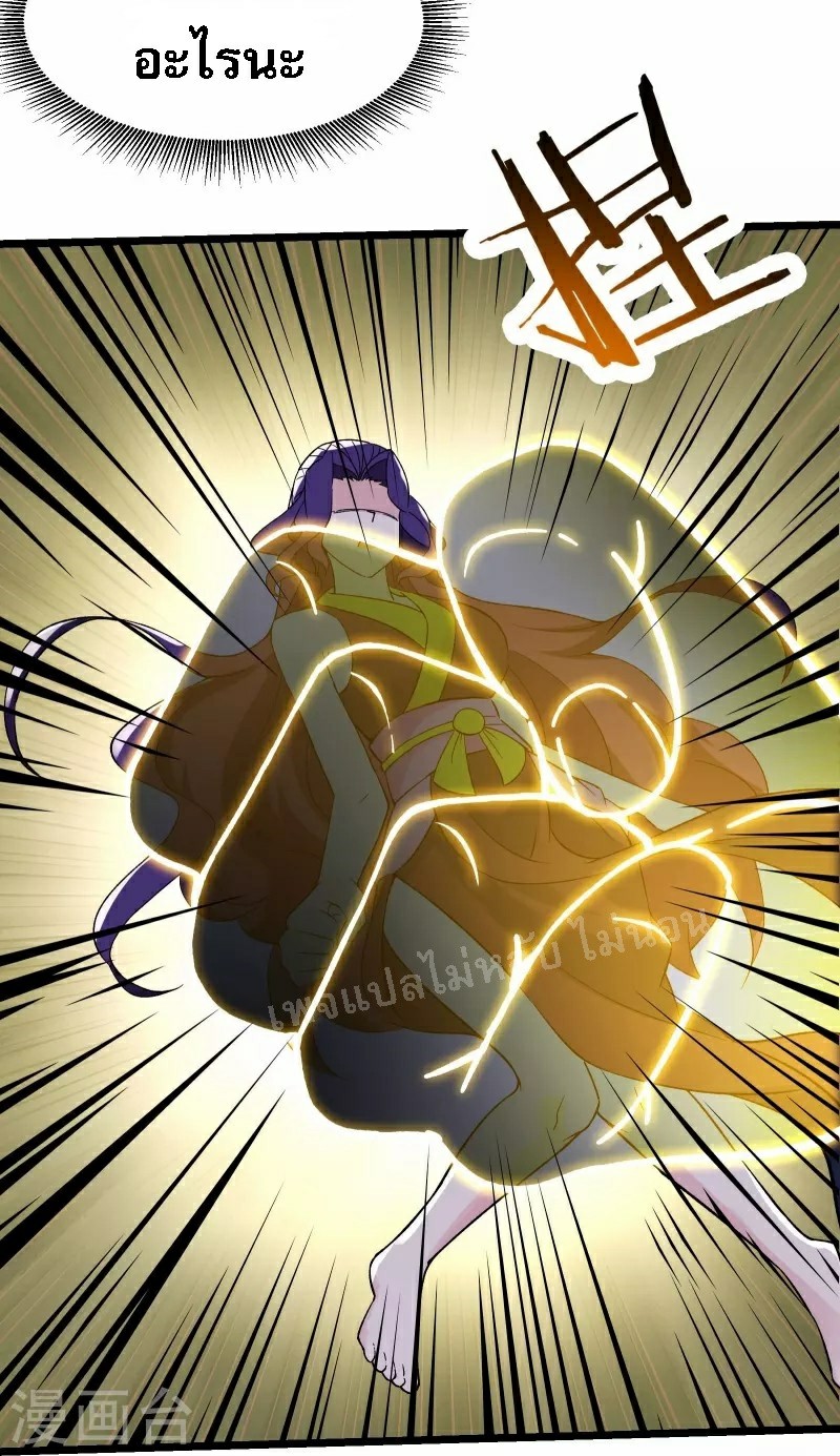 ฮาเร็มของข้ามีแต่ลูกศิษย์หญิงทั้งนั้น ตอนที่ 78 หน้า 32