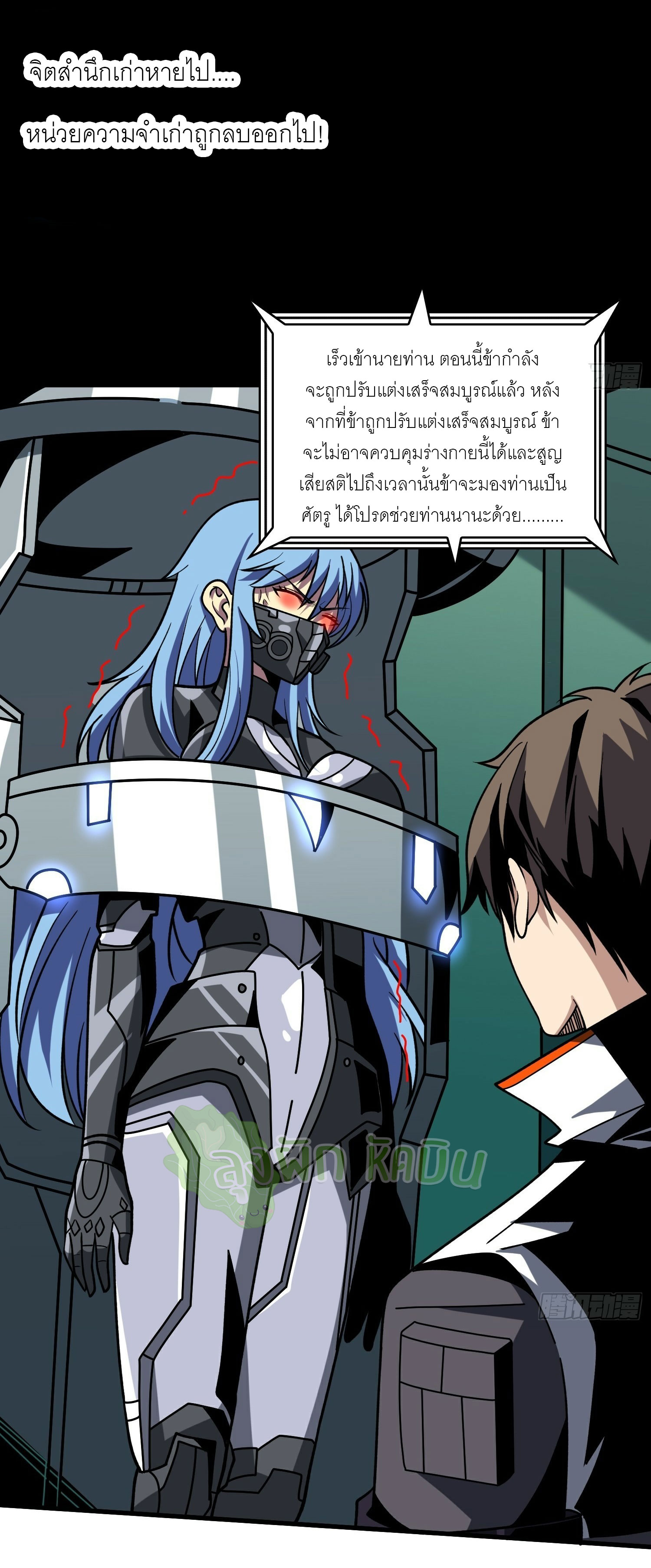 (ชนจีน) IT STARTS WITH A KINGPIN ACCOUNT - จุติจอมราชัน ตอนที่ 417 หน้า 30