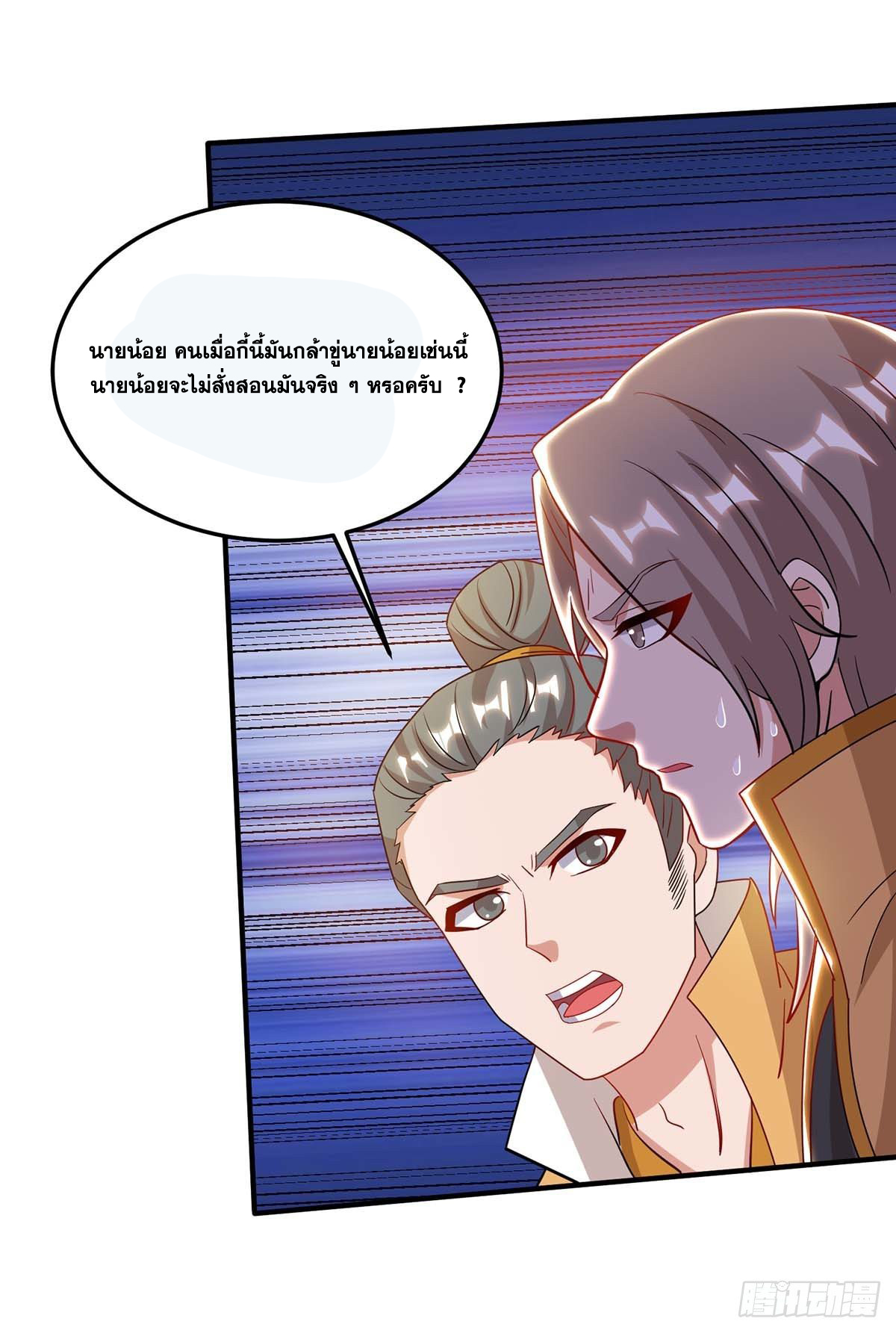 จักรพรรดิ 80,000 ปี ตอนที่ 56 หน้า 26