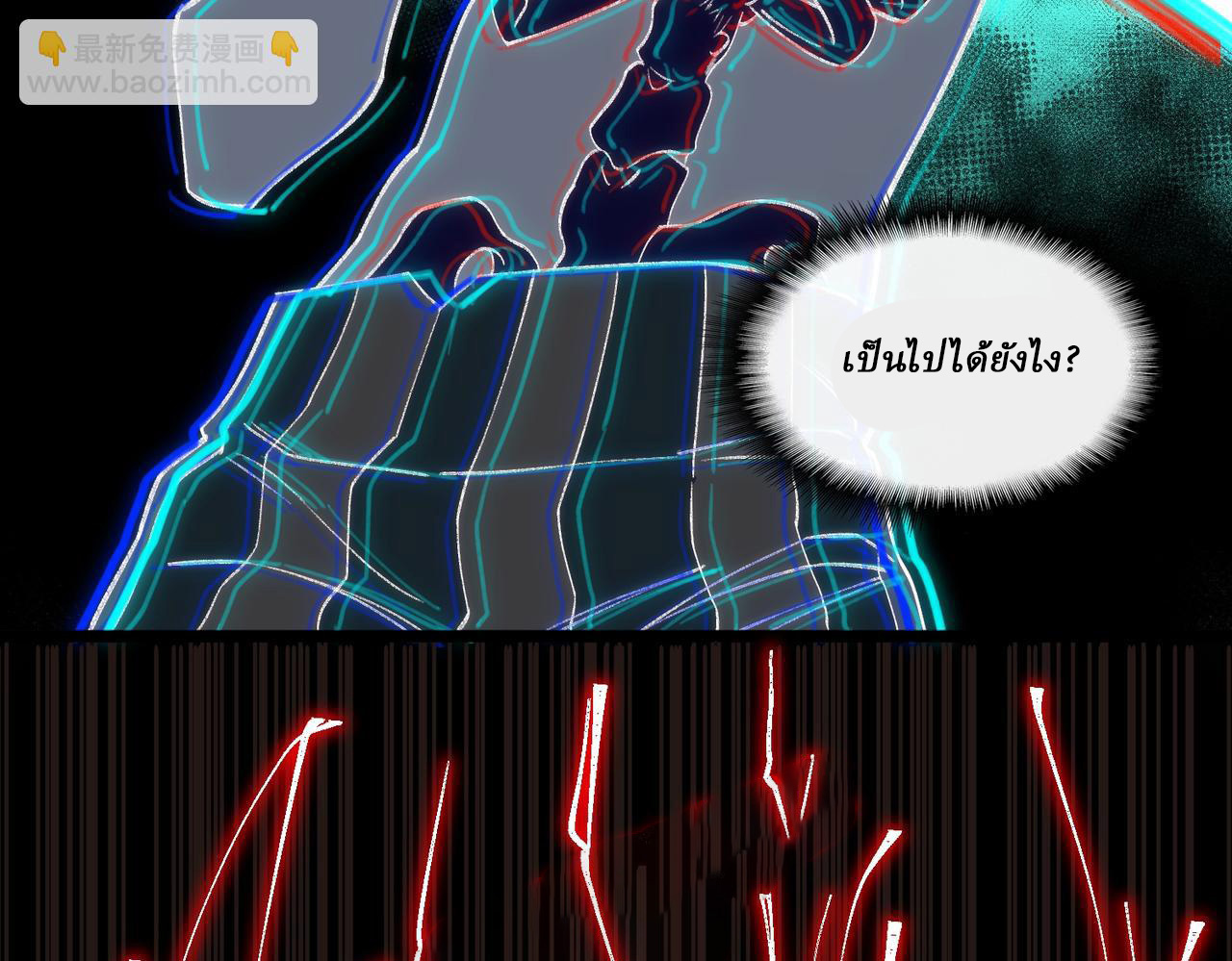 I created an Urban Legend ตอนที่ 42 หน้า 36