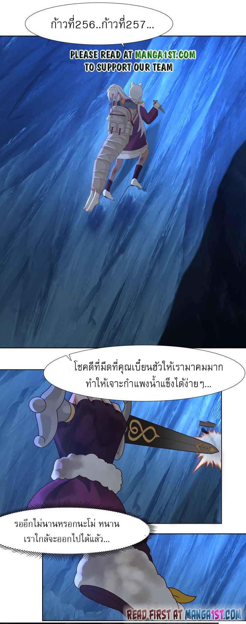 I have dragon in my body ตอนที่ 297 หน้า 2