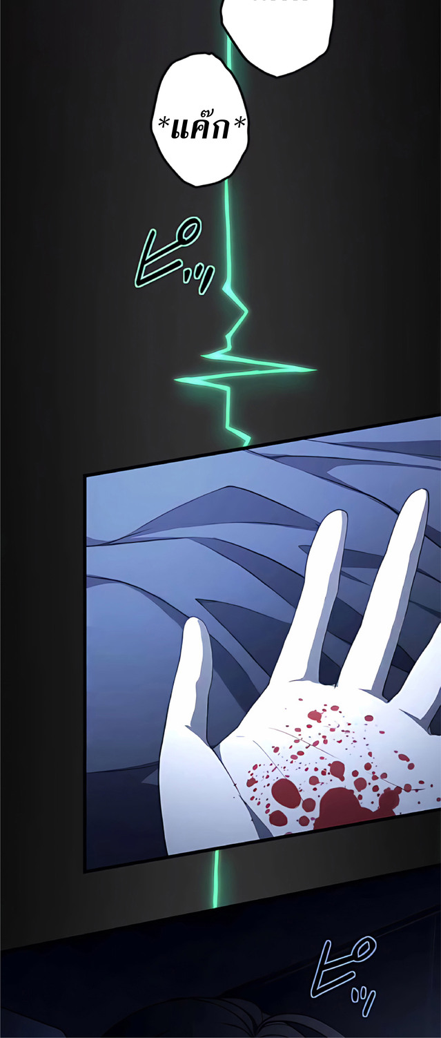 การกลับชาติมาเกิดของจอมเวทย์ต้องห้าม (Reincarnation of the Forbidden Archmage) ตอนที่ 10 หน้า 26