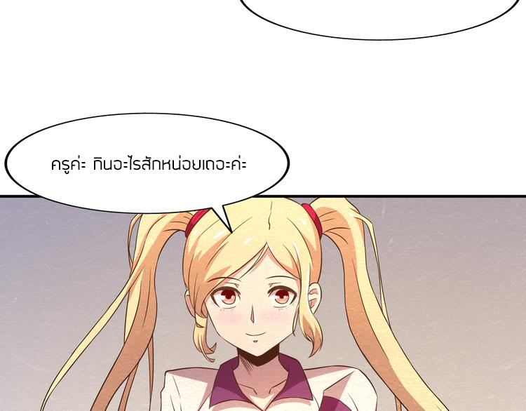 The Wolf Master in the Apocalypse ปรมาจารย์หมาป่า ในวันโลกาวินาศ ตอนที่ 19 หน้า 40