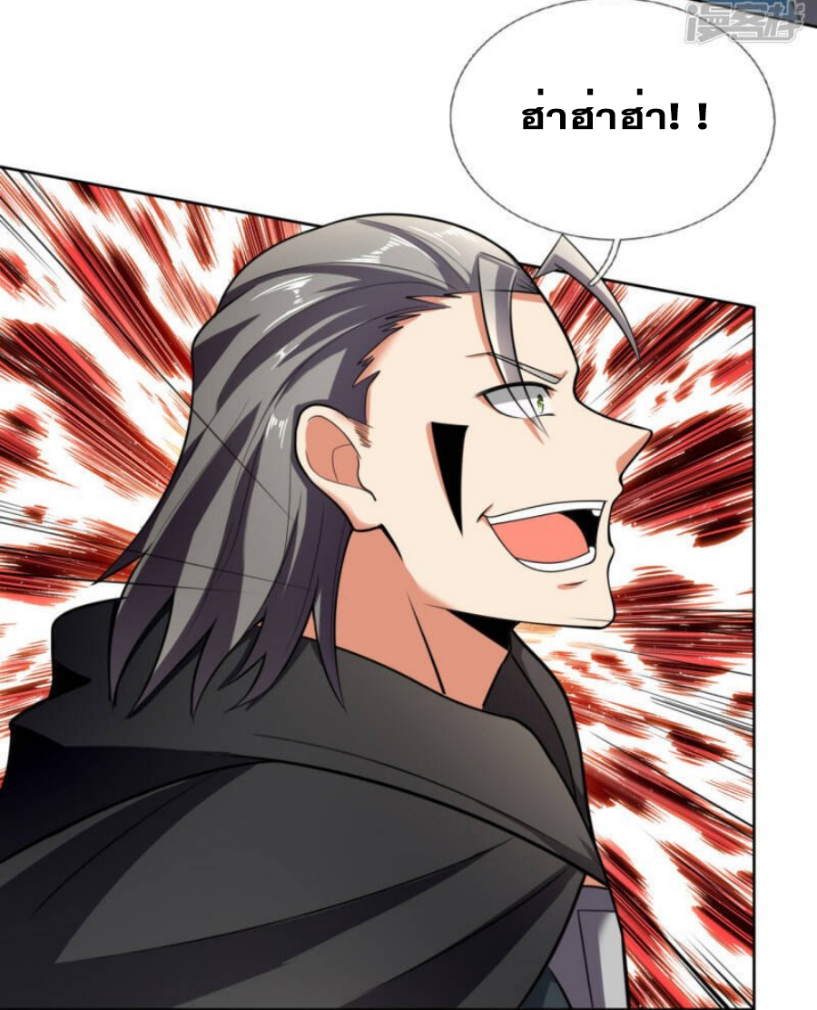 นครเซียนแห่งผู้ต่อต้านสวรรค์ ตอนที่ 199 หน้า 7