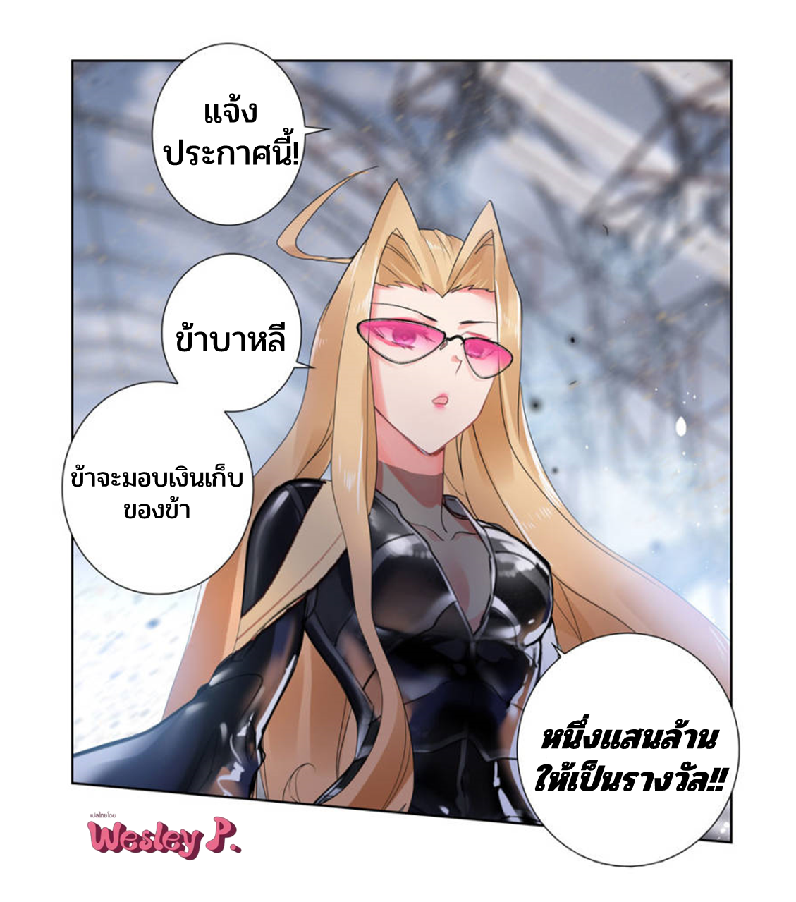 Swallowed star ศึกล้างดวงดาว ตอนที่ 107 หน้า 10