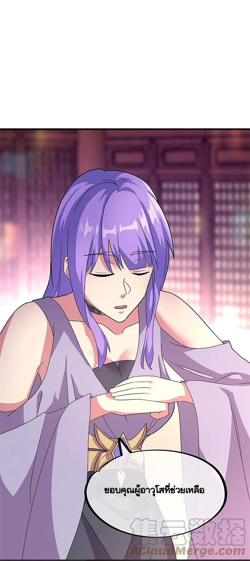peerless battle spirit ตอนที่ 423 หน้า 20