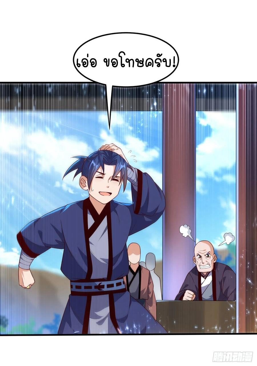 Wu ni ตอนที่ 87 หน้า 28