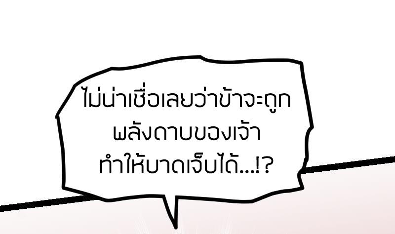 Peerless sword god เทพกระบี่ไรเทียมทาน ตอนที่ 48 หน้า 59