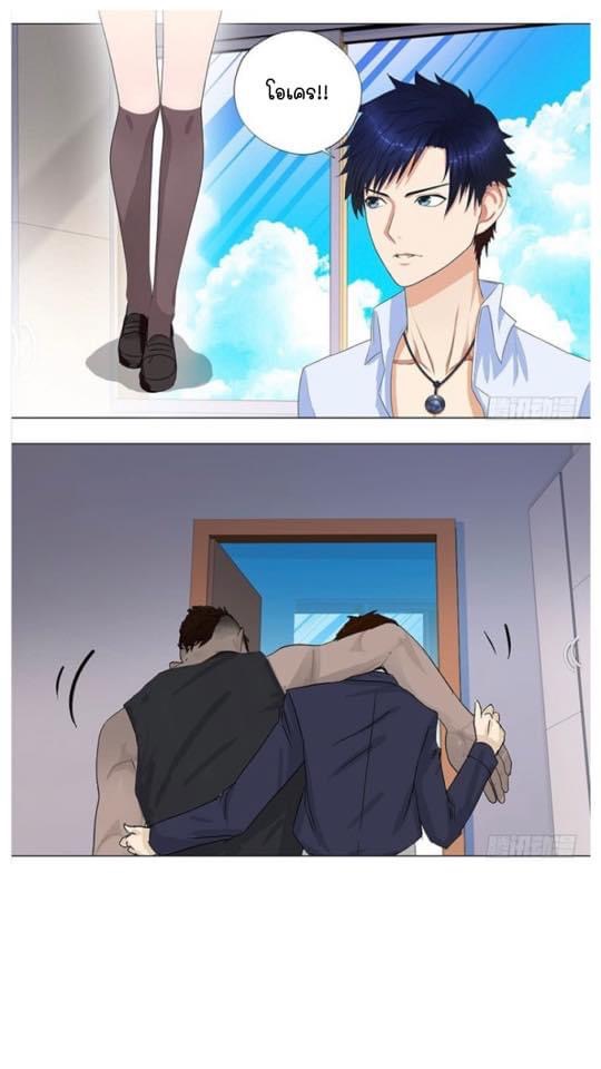 เกิดใหม่เป็นมาเฟียเเห่งนะคร ตอนที่ 4 หน้า 3