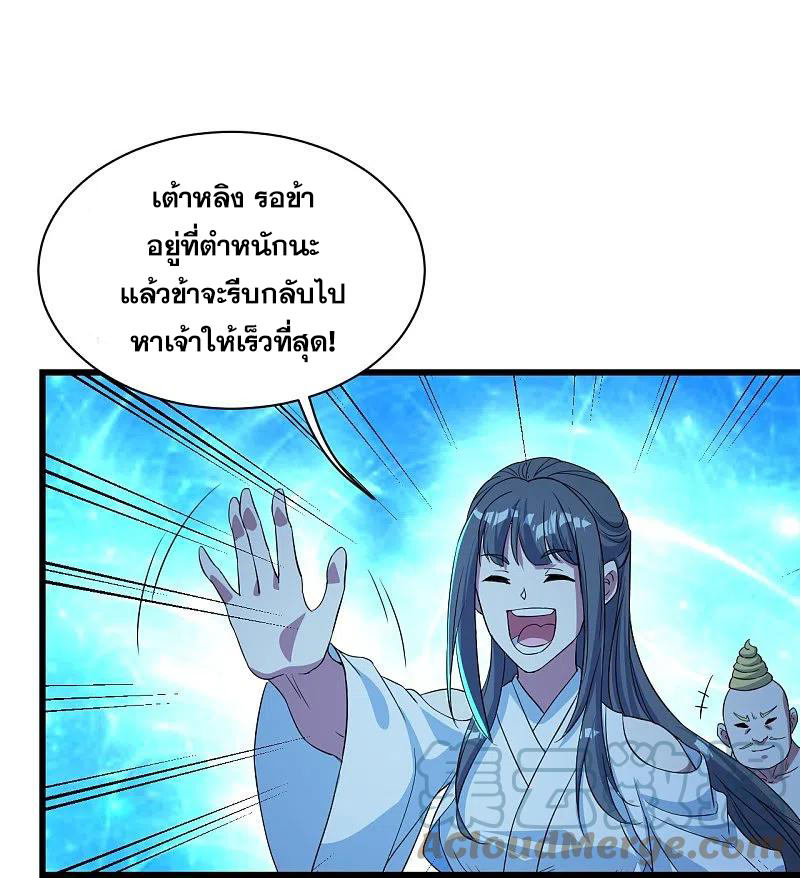 เทพอสูรสยบฟ้า ตอนที่ 268 หน้า 16