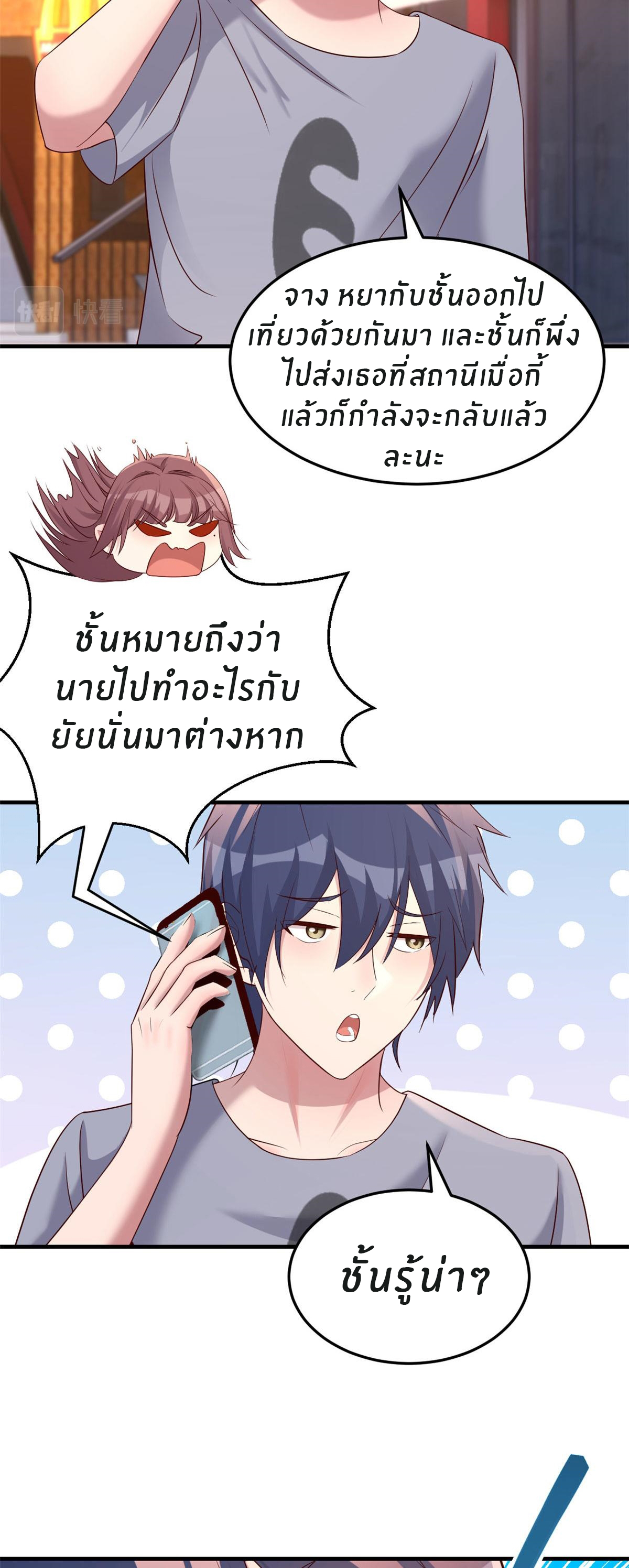 พี่สาวอยากเล่นคุณ ตอนที่ 114 หน้า 9