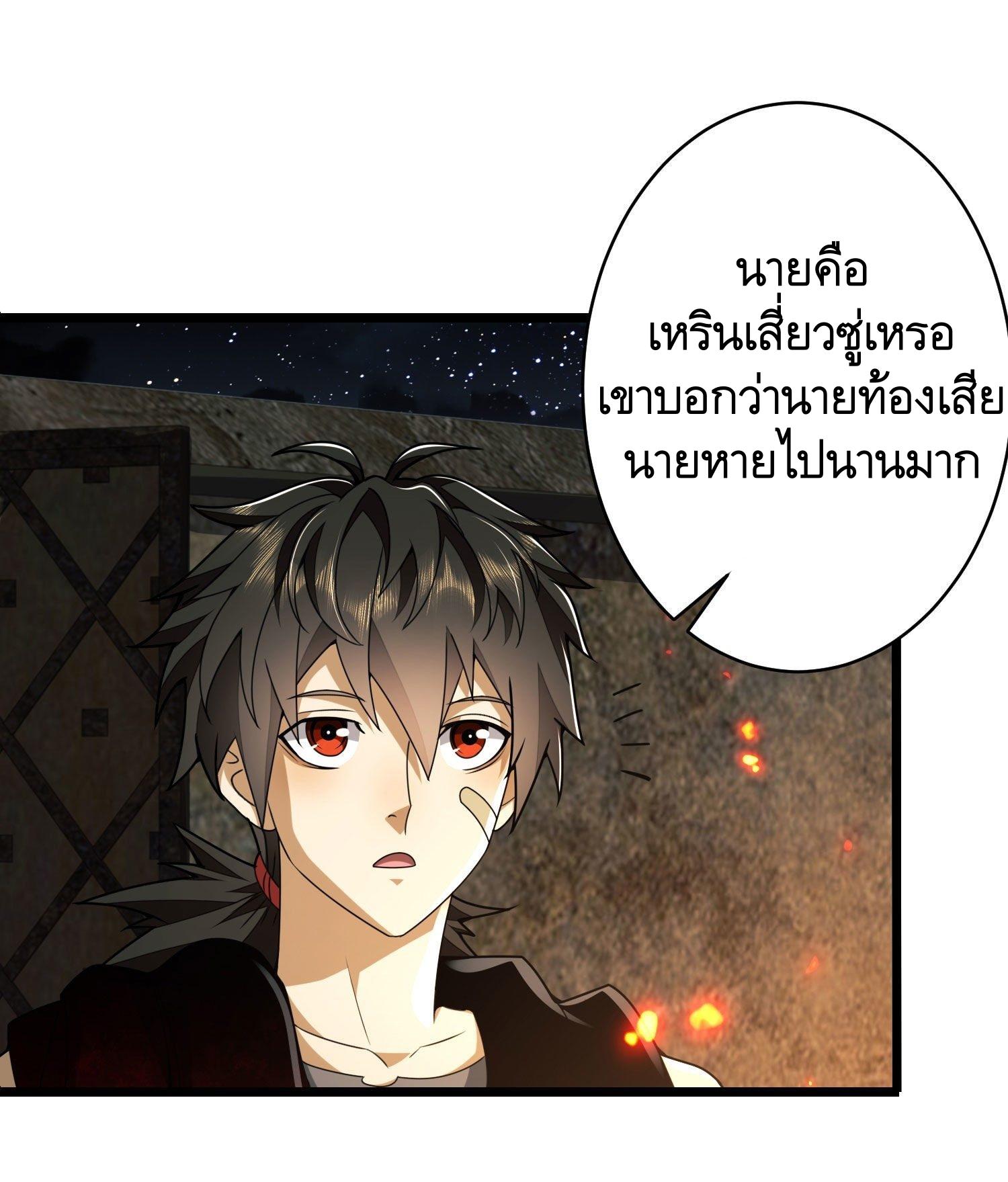 THE FIRST ORDER ตอนที่ 103 หน้า 47