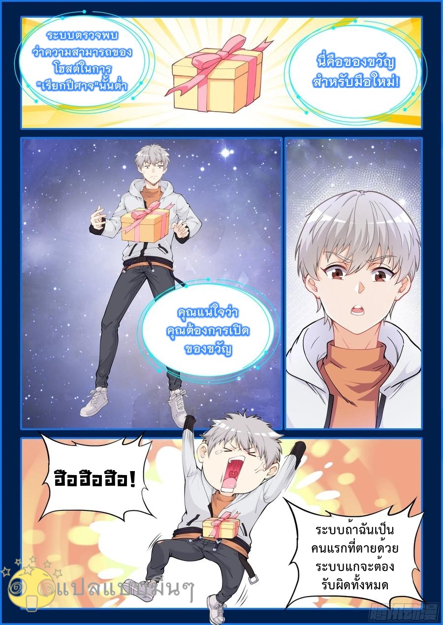 สุดยอดระบบสุดโกง ตอนที่ 3 หน้า 7