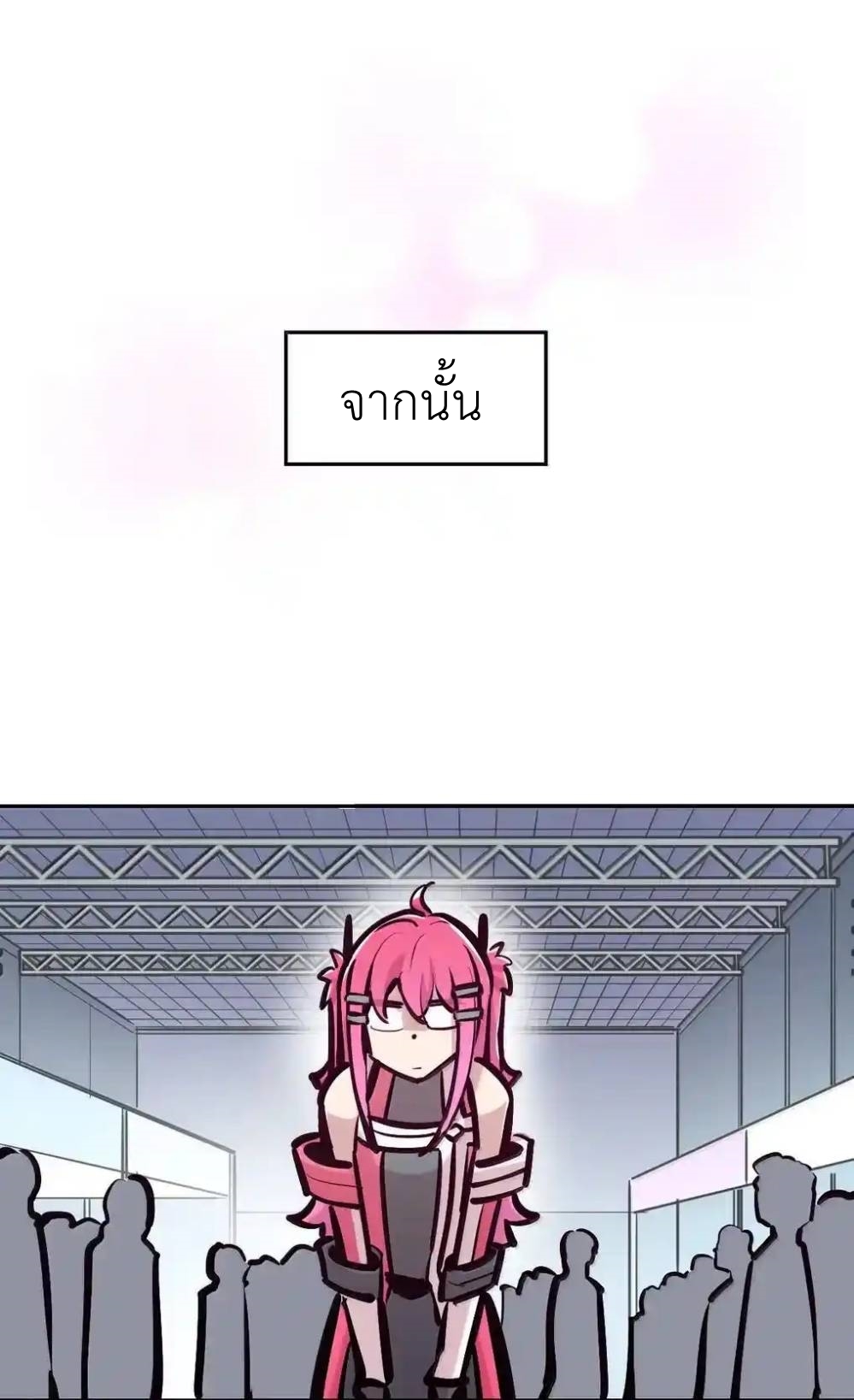 Demon x Angel can't get along! ตอนที่ 156 หน้า 83