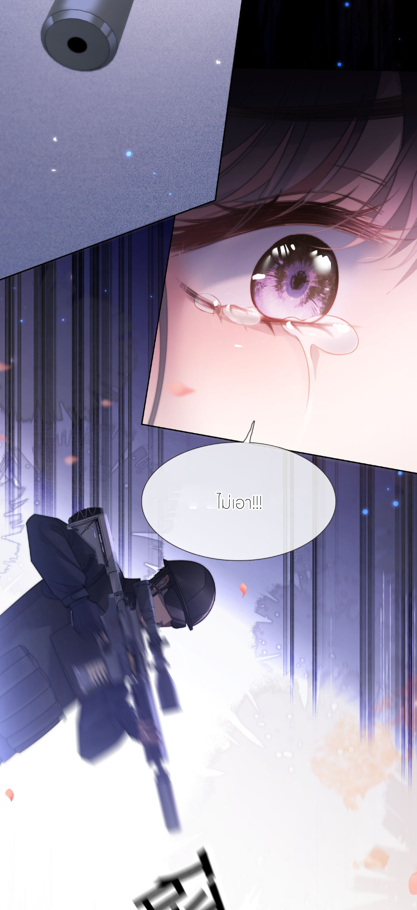 รักครั้งนี้ ข้าจะไม่หวาดกลัว ตอนที่ 2 หน้า 13