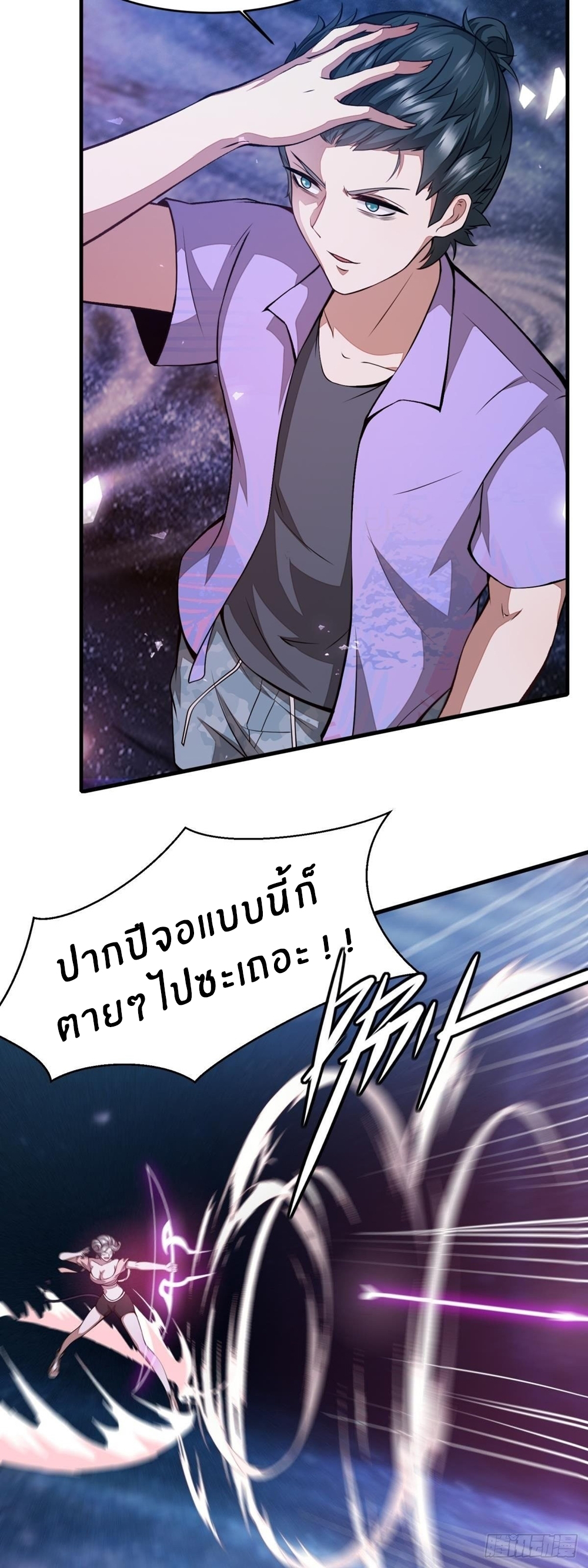 ขอล่ะอย่าเป็นที่ 1 เลย ตอนที่ 13 หน้า 11