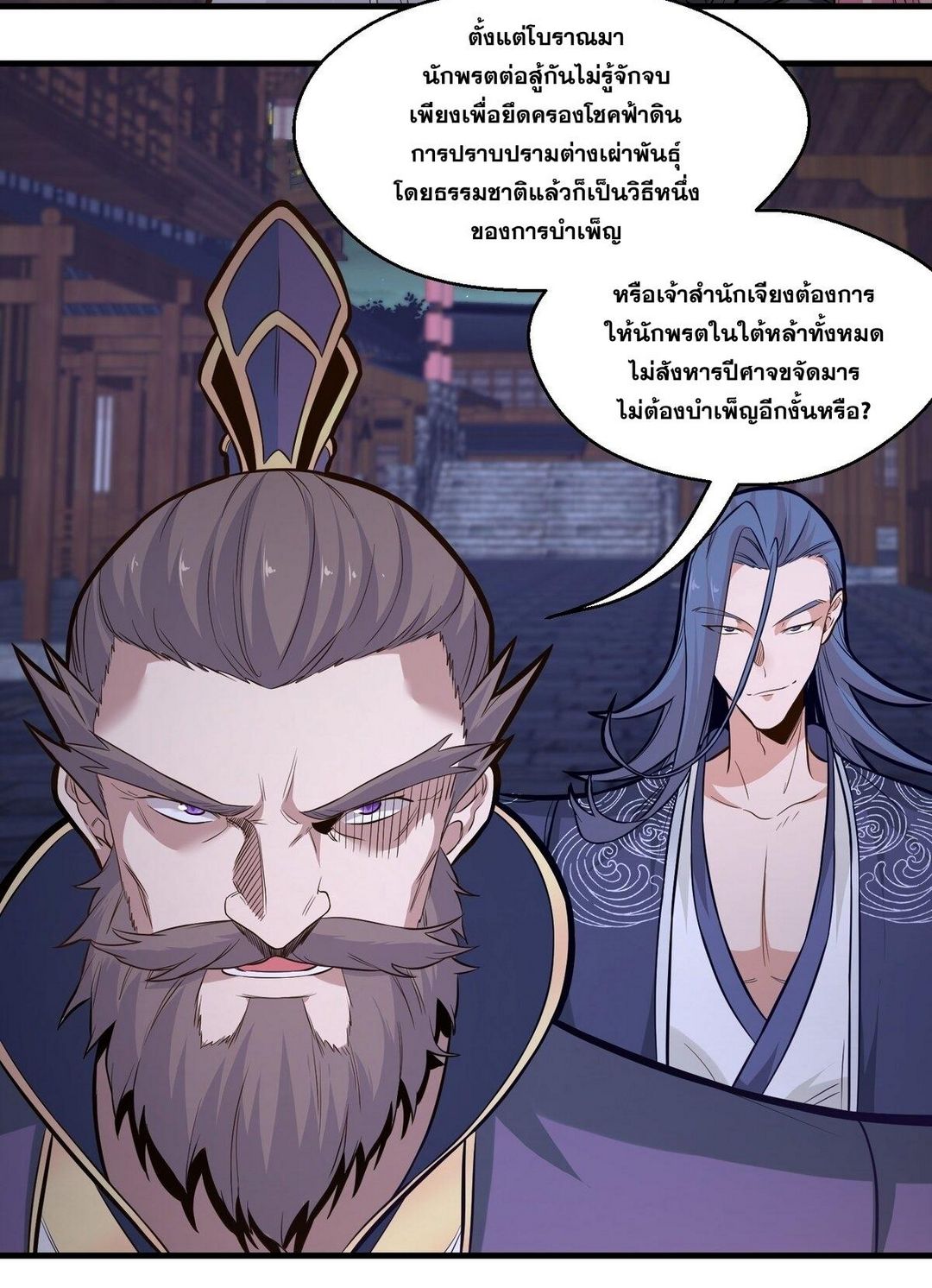 Surrounded By Monsters I Found A Little Witch ถูกปีศาจรายล้อม ข้าเก็บแม่มดน้อยขึ้นมา (ตัดจบ) ตอนที่ 17 หน้า 25