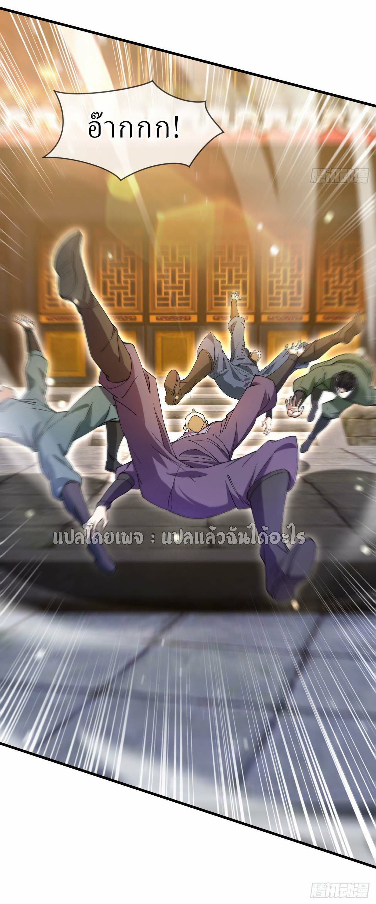 (ชนจีน)จุติเทพจักรพรรดิเกิดมาทั้งทีมีคะแนนเป็นล้าน ตอนที่ 79 หน้า 31