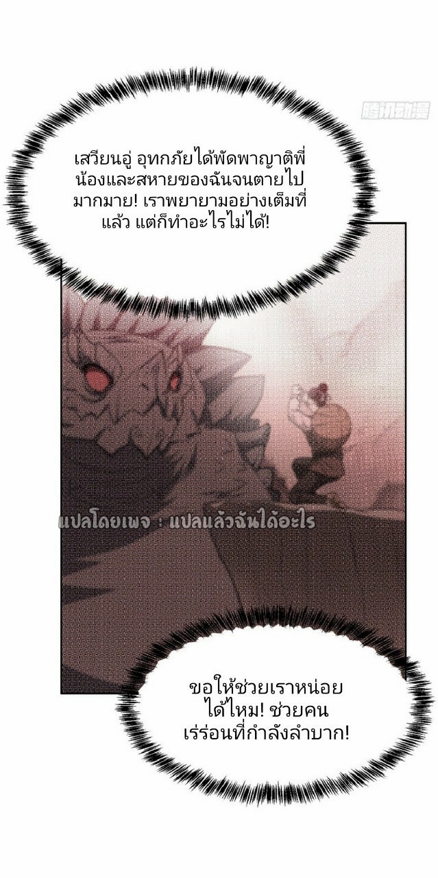 การเกิดใหม่ของพระเจ้ากับระบบผลาญเงินสุดกาว ตอนที่ 103 หน้า 10