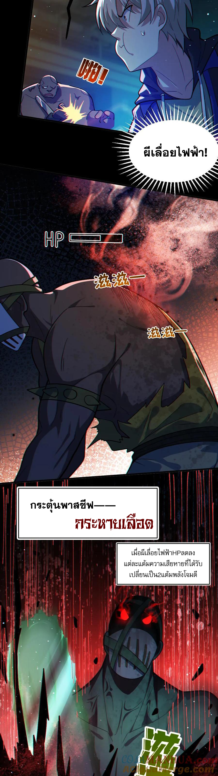 ในร่างของฉันมีผีเป็นพันล้านตัว ตอนที่ 37 หน้า 4