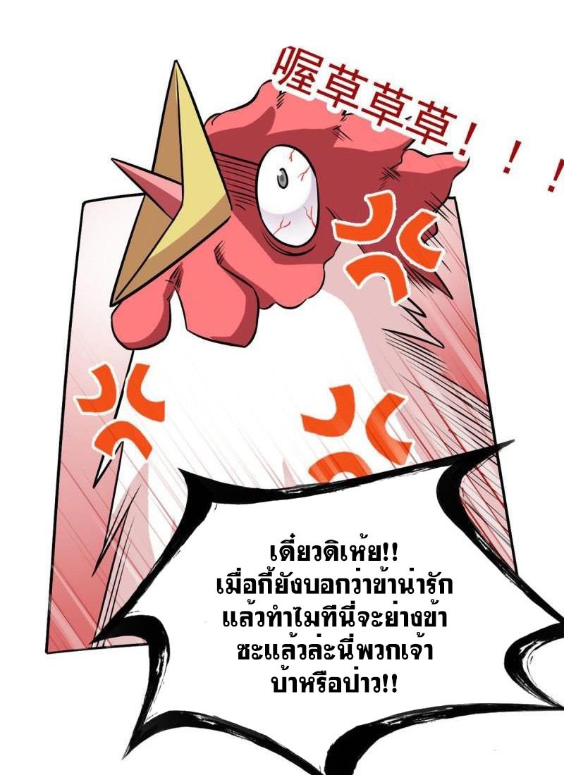ระบบคนบ้าสุดแกร่ง ตอนที่ 74 หน้า 12